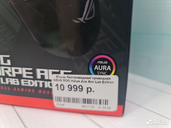 Мышь Asus P713 ROG harpe ACE AIM LAB edition