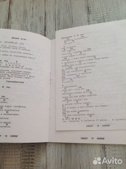 Мумий Тролль Сплин песенник Юта дневник