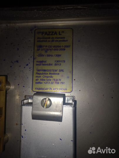 Маркиратор для яиц