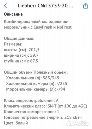 Холодильник liebherr новый