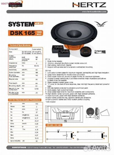 Динамики 16см, Hertz 165.3 DSK, 160 (Арт.59700)