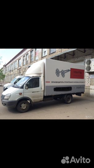 Грузоперевозки