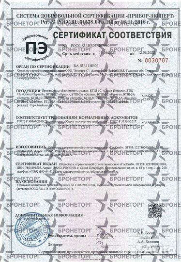 Шлем бтш-1А 