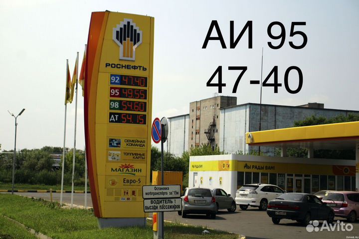 Продам бензин аи 95