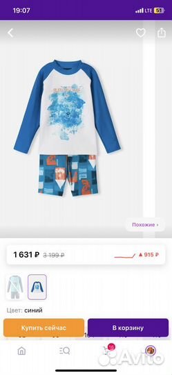 Купальный костюм для мальчика 110