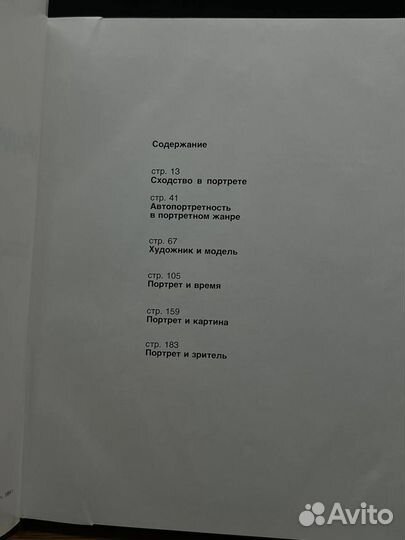 Модель и образ