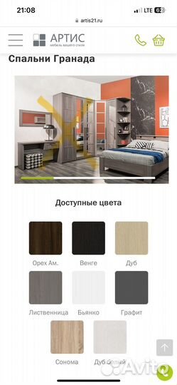 Мебель для спальни бу