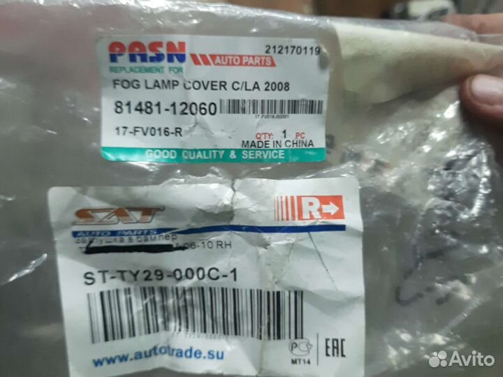 Заглушка в бампер Toyota Corona