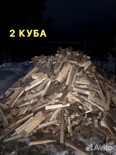 Дрова колотые