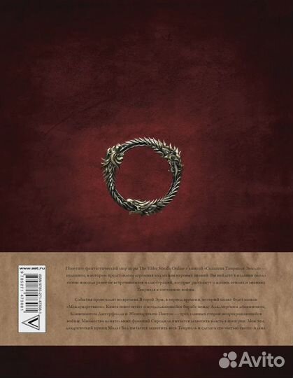 Сказания Тамриеля. Земли