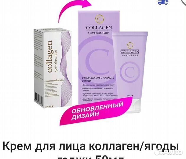 Крем для лица