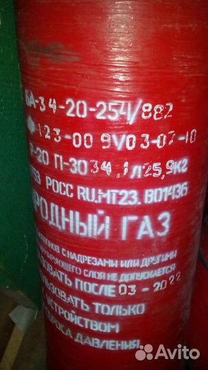 Баллон метан