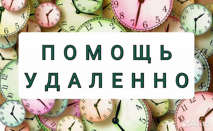 Набор текста