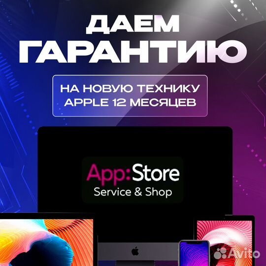 iPhone 13 Pro Max, 128 ГБ