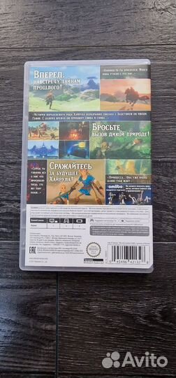 The legend of zelda breath of the wild