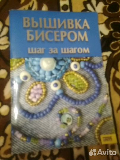 Книги по бисероплетению