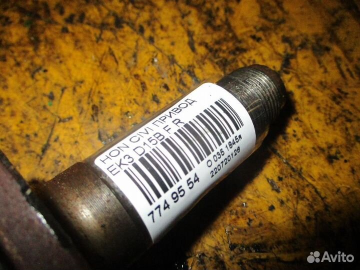 Привод на Honda Civic EK3 D15B