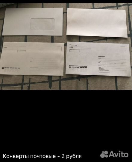 Почтовые конверты
