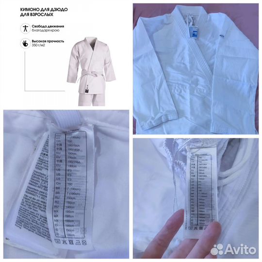 Кимоно на рост 190 Новое