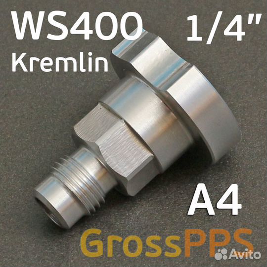 Адаптер бачка PPS 1/4