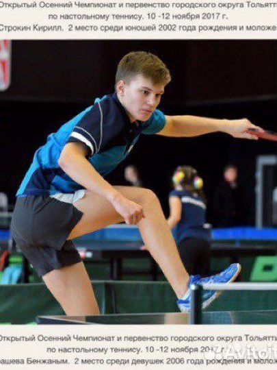 Тренер по настольному теннису