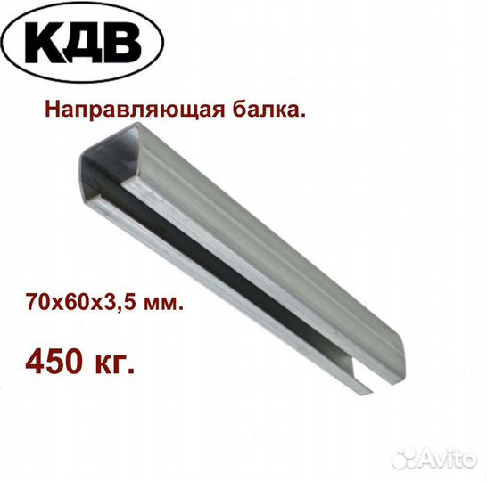 Комплект для откатных ворот кдв 6м. Балка 70*3,5