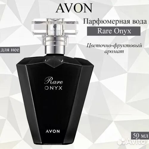 Парфюмерия женская Avon новая