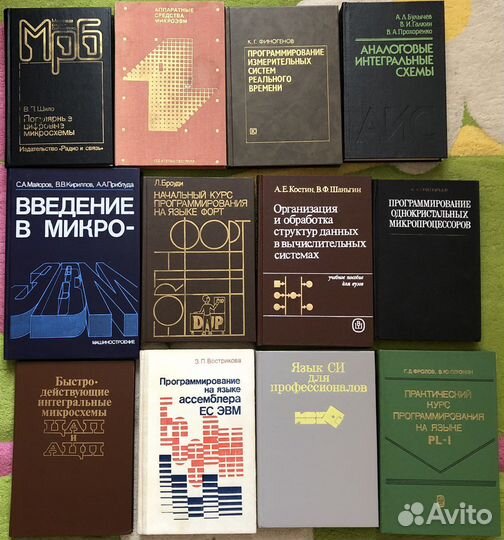 Книги СССР программирование радио и связь физика