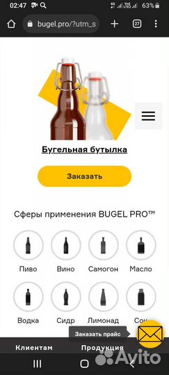 Стеклянная бутылка 1 л