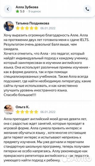 Репетитор по английскому языку