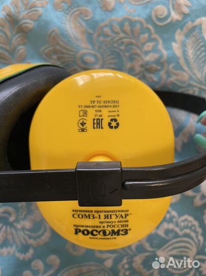 Шумоподавляющие наушники