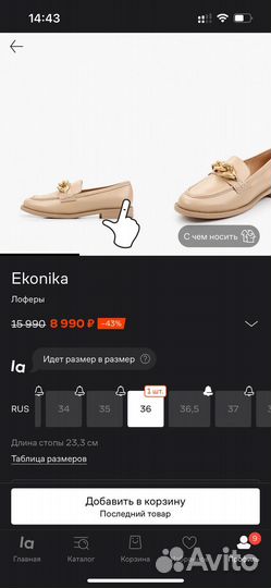 Лоферы эконика