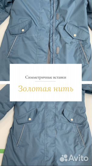 Ремонт одежды