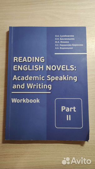 Health Feeling Great, Reading English Novels и др