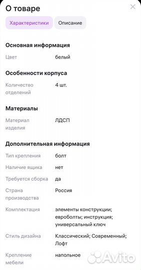 Стеллаж напольный