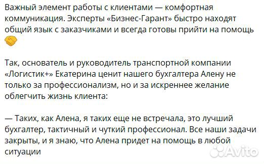 Налоговая консультация