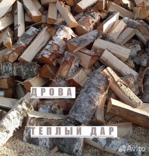 Дрова сухие