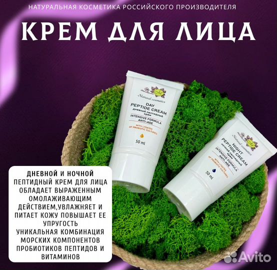 Уходовая косметика