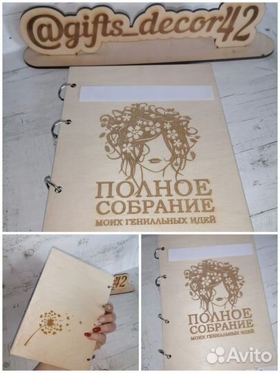 Блокнот