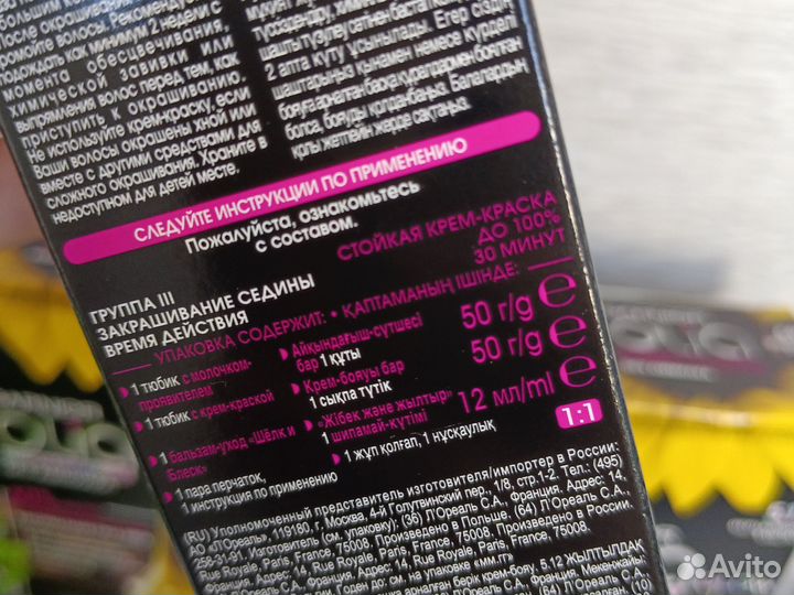 Краска для волос garnier оригинал новые