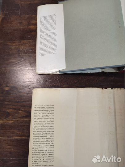 Минц И.И. История Великого Октября в 3-х т