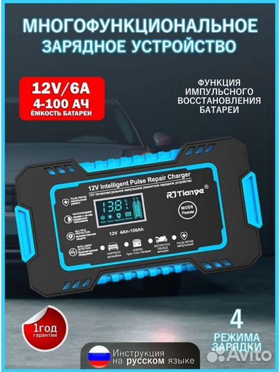 Автомобильное зарядное устройство