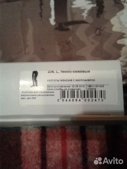 Колготки компрессионные