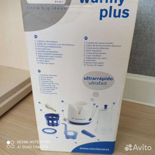 Стерилизатор подогреватель