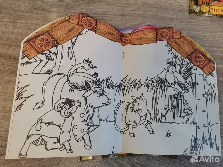 Книги - раскраски. Читаем по слогам