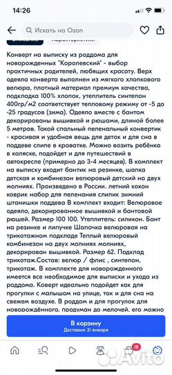 Конверт на выписку с комбинезоном