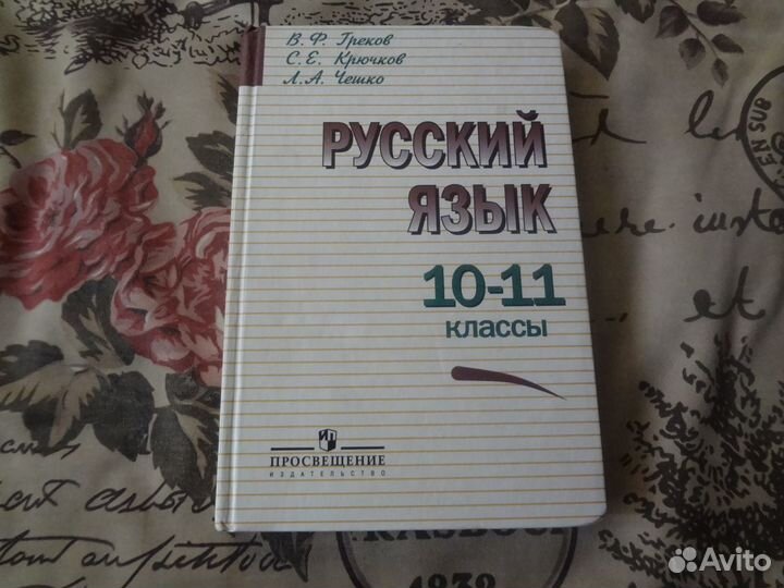 10-11 класс рус. яз.,обществозн.8-9 химия