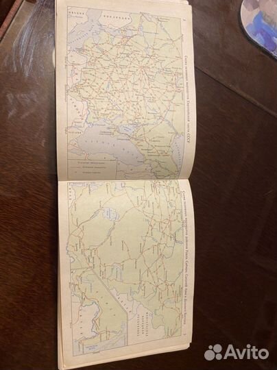 Атлас схем железных дорог СССР