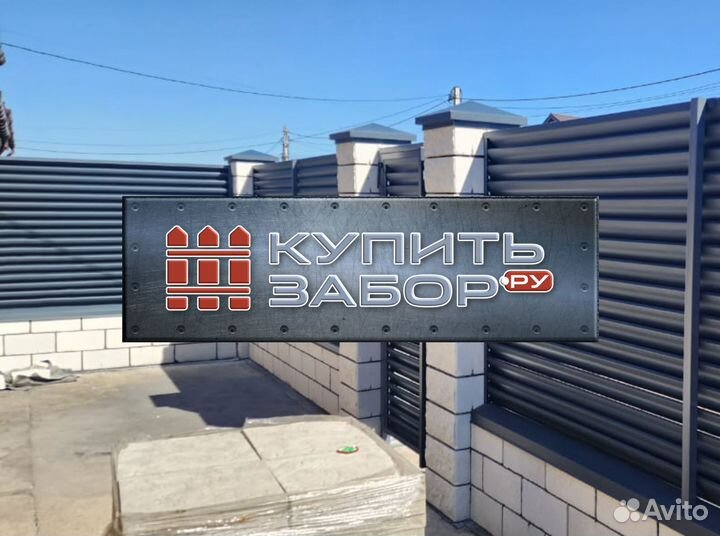 Забор Евро Жалюзи