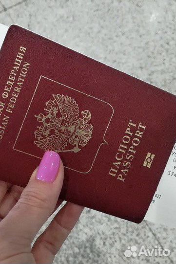 Загранпаспорт оформление